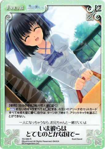 R いま彼らはとてものどかな国で― | 販売 | Navel 1.00 | ChaosTCG｜カオス