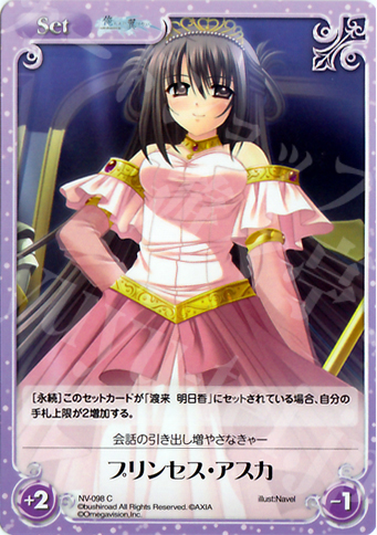 C プリンセス・アスカ | 販売 | Navel 1.00 | ChaosTCG｜カオス