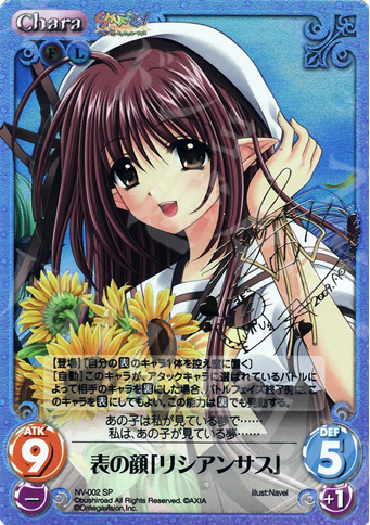 SP 表の顔「リシアンサス」（サイン入り） | 販売 | Navel 1.00 | ChaosTCG｜カオス