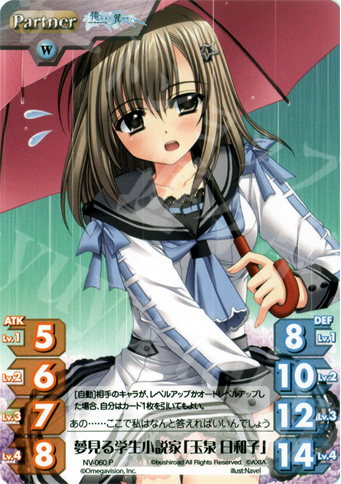 P 夢見る学生小説家「玉泉 日和子」 | 販売 | Navel 1.00 | ChaosTCG｜カオス