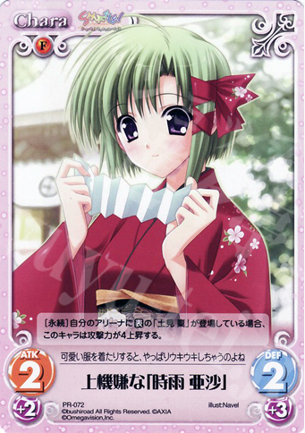 PR 上機嫌な「時雨 亜沙」 | 販売 | Navel 1.00 | ChaosTCG｜カオス