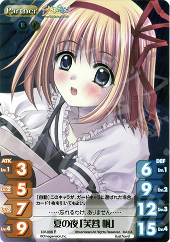 S-P 夏の夜「芙蓉 楓」(ホロ) | 販売 | Navel 1.00 | ChaosTCG｜カオス