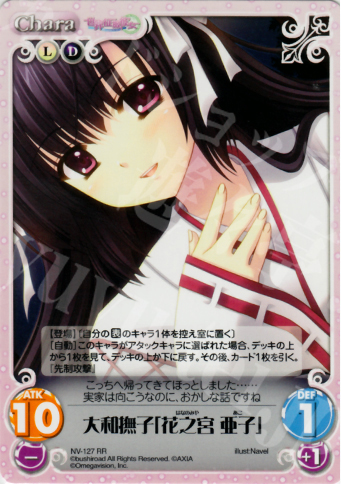 RR 大和撫子「花之宮亜子」 | 販売 | Navel 2.00 | ChaosTCG｜カオス