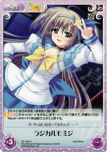 R ラジカルモミジ | 販売 | Navel 2.00 | ChaosTCG｜カオス