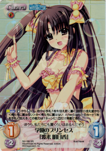 SR 学園のプリンセス「渡来明日香」 | 販売 | Navel 2.00 | ChaosTCG｜カオス