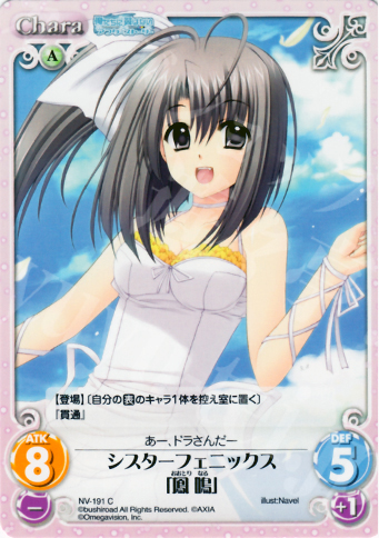 C シスターフェニックス「鳳鳴」 | 販売 | Navel 2.00 | ChaosTCG｜カオス