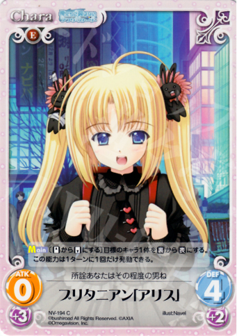 C ブリタニアン「アリス」 | 販売 | Navel 2.00 | ChaosTCG｜カオス
