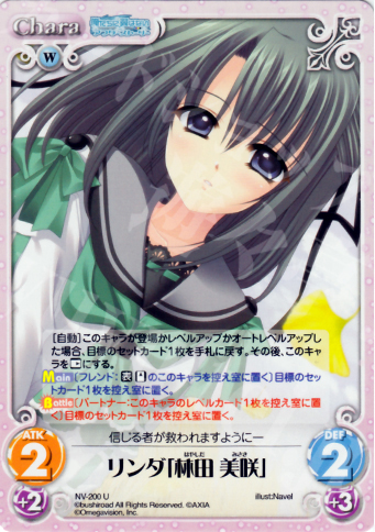 U リンダ「林田美咲」 | 販売 | Navel 2.00 | ChaosTCG｜カオス