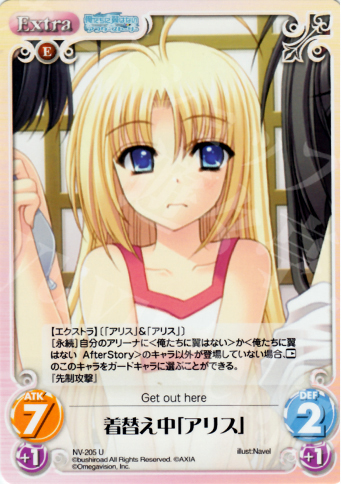 U 着替え中「アリス」 | 販売 | Navel 2.00 | ChaosTCG｜カオス