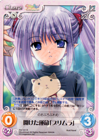 R 開けた運命「プリムラ」 | 販売 | ネーブル Extra | ChaosTCG｜カオス