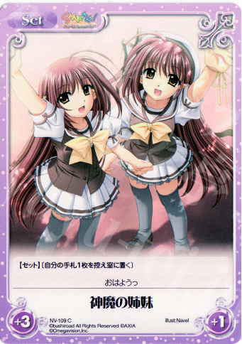 C 神魔の姉妹 | 販売 | ネーブル Extra | ChaosTCG｜カオス