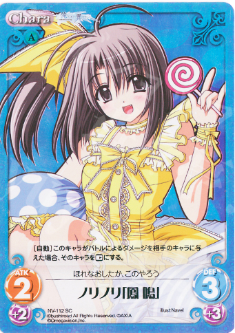 SC ノリノリ「鳳 鳴」 | 販売 | ネーブル Extra | ChaosTCG｜カオス