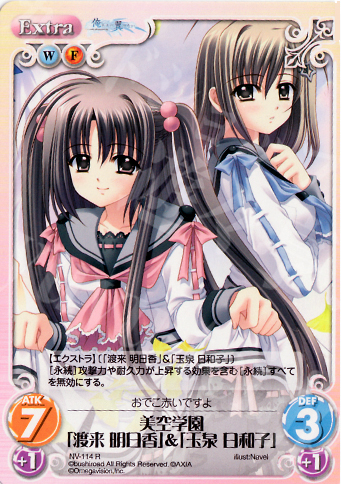 R 美空学園「渡来 明日香」＆「玉泉 日和子」 | 販売 | ネーブル Extra | ChaosTCG｜カオス