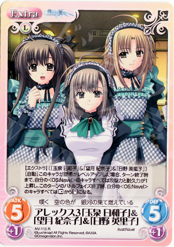 R アレックス３「玉泉 日和子」＆「望月 紀奈子」＆「日野 英里子」 | 販売 | ネーブル Extra | ChaosTCG｜カオス