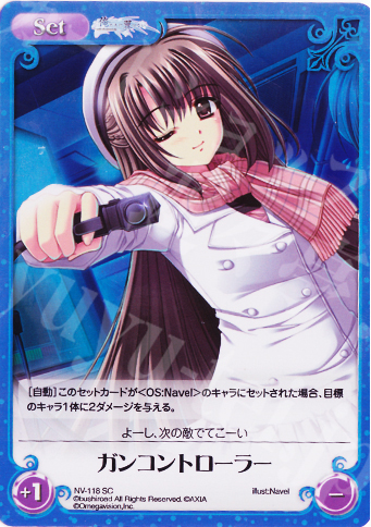 SC ガンコントローラー | 買取 | ネーブル Extra | ChaosTCG｜カオス
