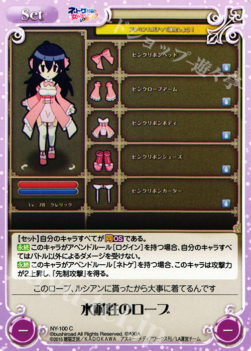 C 水耐性のローブ | 販売 | ネトゲの嫁は女の子じゃないと思った？ 1.00 | ChaosTCG｜カオス