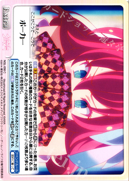 C ポーカー | 販売 | ノーゲーム・ノーライフ 1.00 | ChaosTCG｜カオス
