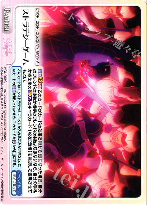 C ストラテジーゲーム | 販売 | ノーゲーム・ノーライフ 1.00 | ChaosTCG｜カオス
