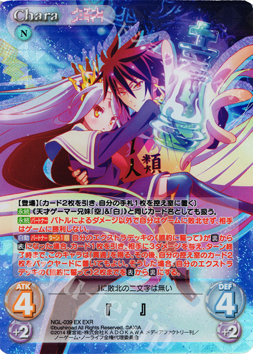 購入クリアランス chaos tcg 神殺しの尖兵「ジブリール」 sp