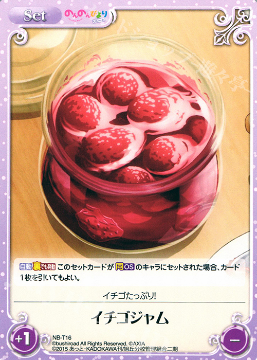 T イチゴジャム | 販売 | のんのんびより 1.00 | ChaosTCG｜カオス