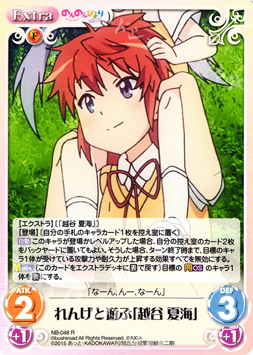 R れんげと遊ぶ「越谷 夏海」 | 販売 | のんのんびより 1.00 | ChaosTCG｜カオス