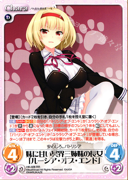 RR 妹に甘い冥界三姉妹の長女「ルーシア・オブ・エンド」 | 販売 | ノラと皇女と野良猫ハート 1.00 | ChaosTCG｜カオス