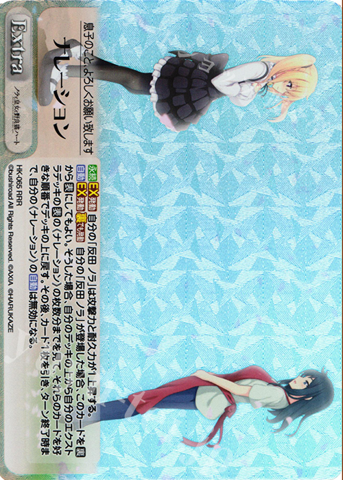 RRR ナレーション | 販売 | ノラと皇女と野良猫ハート 1.00 | ChaosTCG｜カオス