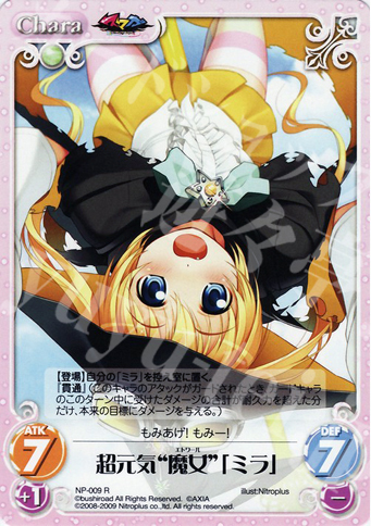 R 超元気“魔女”「ミラ」 | 販売 | ニトロプラス1.00 | ChaosTCG｜カオス