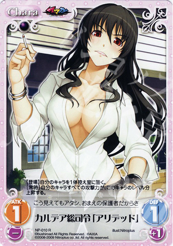 R カルデア総司令「アリデッド」 | 販売 | ニトロプラス1.00 | ChaosTCG｜カオス