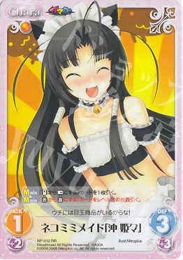 RR ネコミミメイド「沖姫々」 | 販売 | ニトロプラス1.00 | ChaosTCG｜カオス