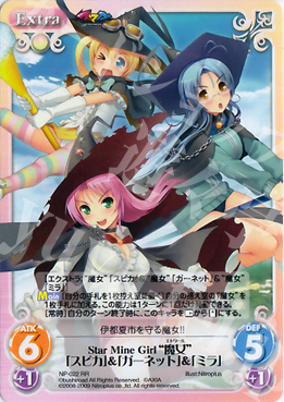 RR StarMineGirl“魔女”「スピカ」＆「ガーネット」＆「ミラ」 | 販売 | ニトロプラス1.00 | ChaosTCG｜カオス