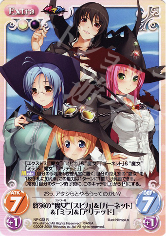 R 終演の“魔女”「スピカ」＆「ガーネット」＆「ミラ」＆「アリデッド」 | 販売 | ニトロプラス1.00 | ChaosTCG｜カオス