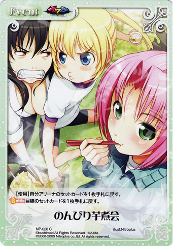 C のんびり芋煮会 | 販売 | ニトロプラス1.00 | ChaosTCG｜カオス