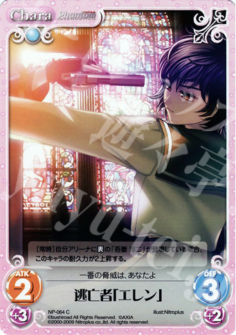 C 逃亡者「エレン」 | 販売 | ニトロプラス1.00 | ChaosTCG｜カオス