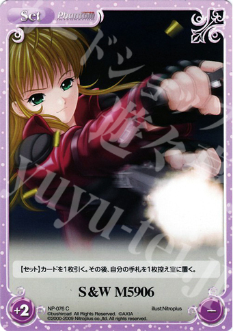 C S&WM5906 | 販売 | ニトロプラス1.00 | ChaosTCG｜カオス