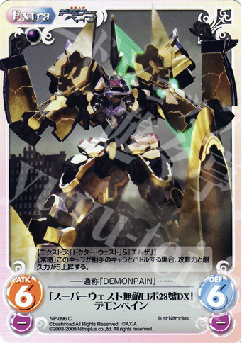 C 「スーパーウェスト無敵ロボ28號DX」デモンペイン | 販売 | ニトロプラス1.00 | ChaosTCG｜カオス