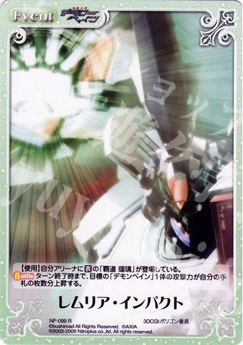 R レムリア・インパクト | 販売 | ニトロプラス1.00 | ChaosTCG｜カオス