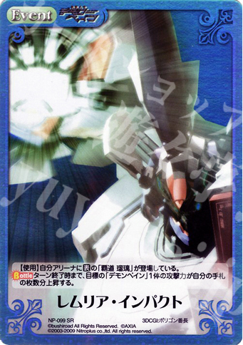 SR レムリア・インパクト | 販売 | ニトロプラス1.00 | ChaosTCG｜カオス