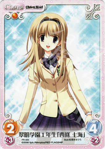 PR 翠明学園1年生「西条 七海」 | 販売 | ニトロプラス1.00 | ChaosTCG｜カオス