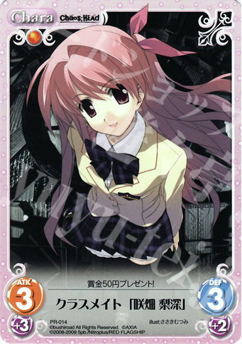 PR クラスメイト「咲畑 梨深」 | 販売 | ニトロプラス1.00 | ChaosTCG｜カオス