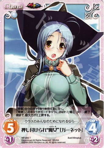 T 押し付けられ“魔女”「ガーネット」 | 販売 | ニトロプラス1.00 | ChaosTCG｜カオス