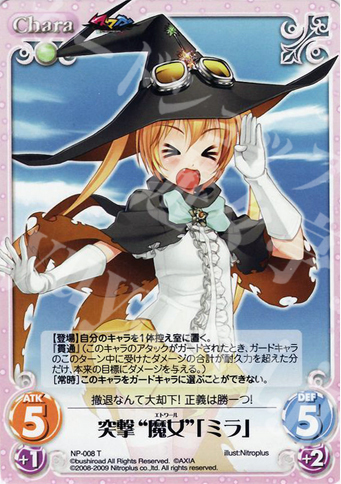 T 突撃“魔女”「ミラ」 | 販売 | ニトロプラス1.00 | ChaosTCG｜カオス