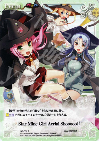 T Star Mine Girl Aerial Shooooot！ | 販売 | ニトロプラス1.00 | ChaosTCG｜カオス
