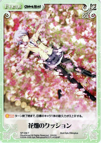 T 花畑のクッション | 販売 | ニトロプラス1.00 | ChaosTCG｜カオス
