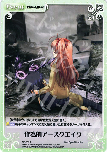T 作為的アースクエイク | 販売 | ニトロプラス1.00 | ChaosTCG｜カオス