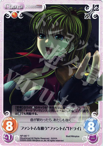 T ファントムを狙う“ファントム”「ドライ」 | 販売 | ニトロプラス1.00 | ChaosTCG｜カオス