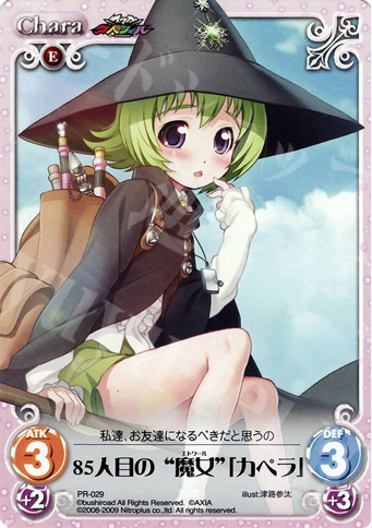 PR 85人目の“魔女”「カペラ」 | 販売 | ニトロプラス1.00 | ChaosTCG｜カオス