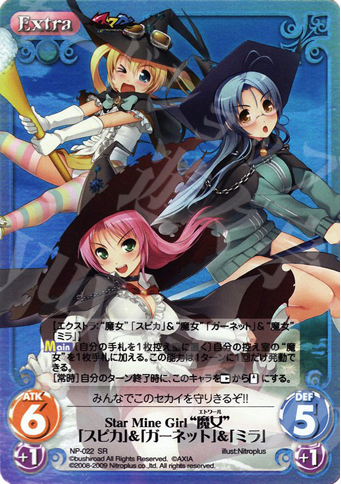 SR Star Mine Girl “魔女” 「スピカ」＆「ガーネット」＆「ミラ」 | 販売 | ニトロプラス1.00 | ChaosTCG｜カオス
