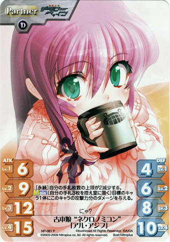 P 古本娘“ネクロノミコン”「アル・アジフ」 | 販売 | ニトロプラス1.00 | ChaosTCG｜カオス