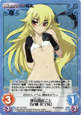 RRR 弾丸雷虎こと「足利茶々丸」 | 販売 | ニトロプラス2.00 | ChaosTCG｜カオス